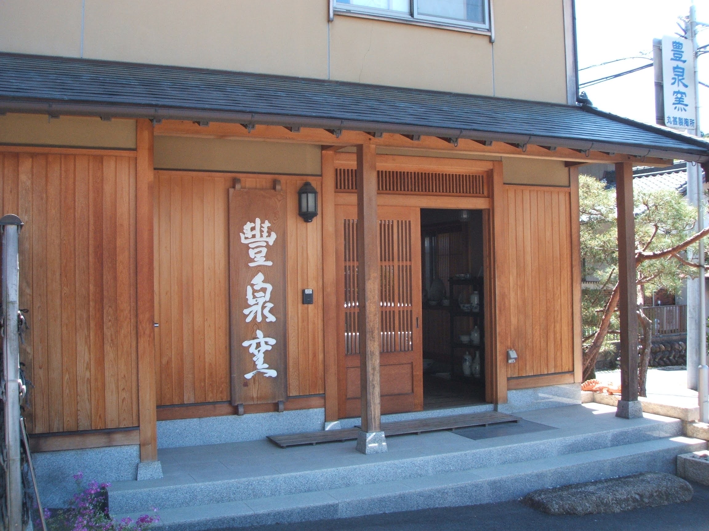 春田 将寿
