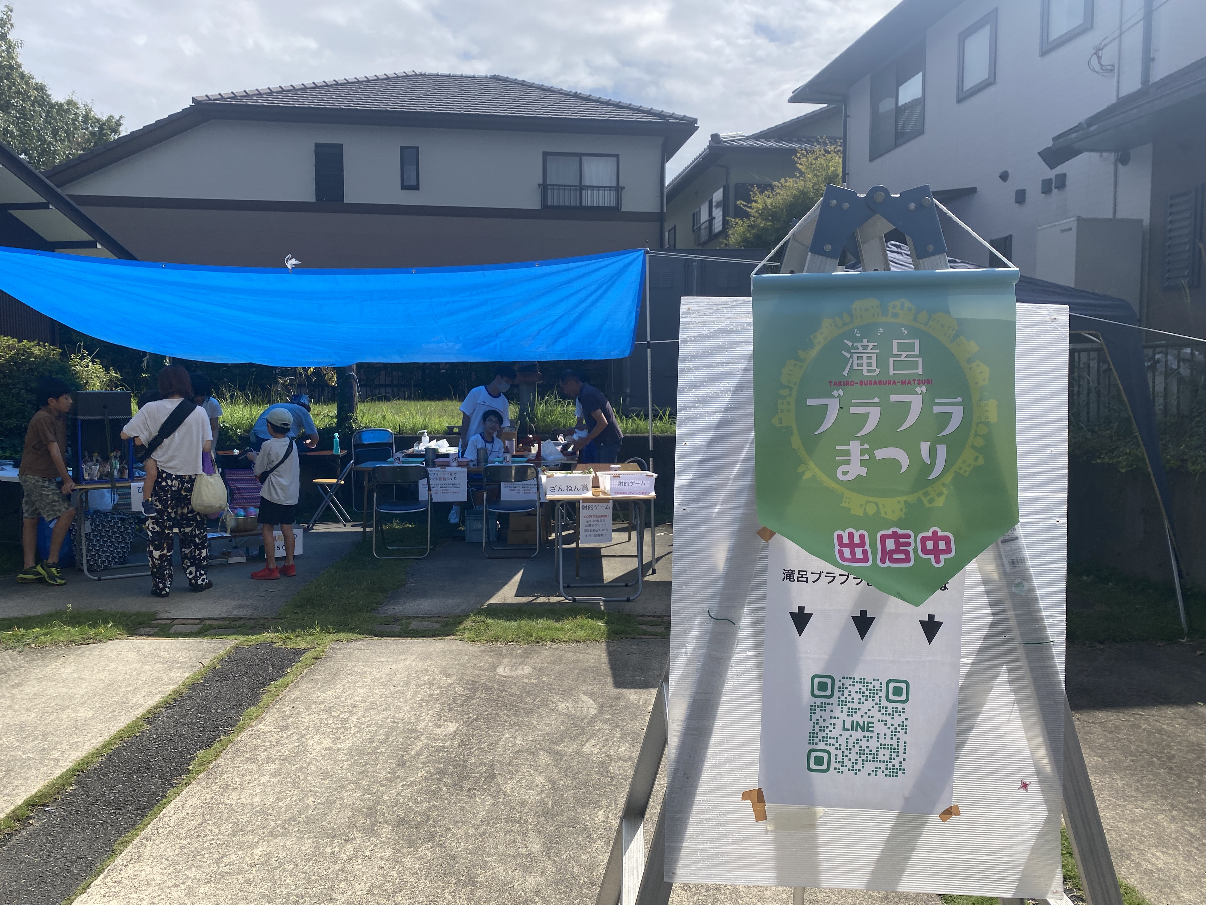 滝呂ブラブラまつり
