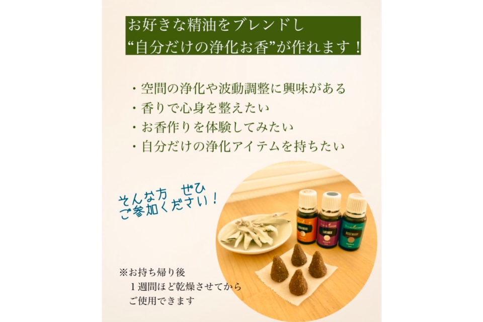 お香とガラスのワークショップ