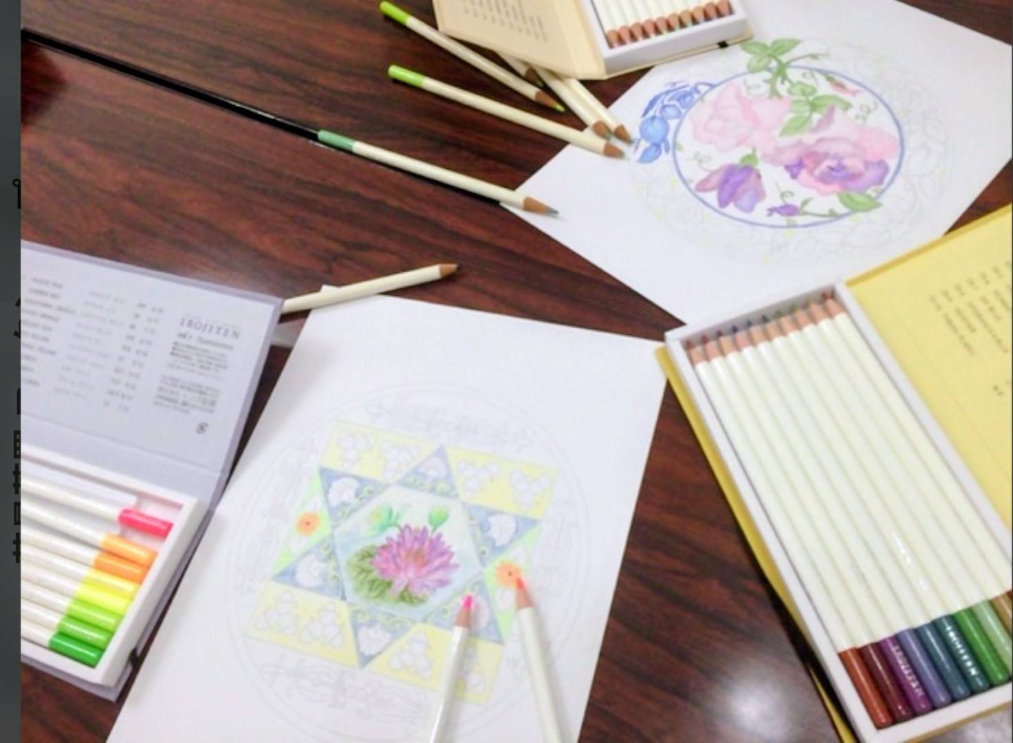 願いを叶える花曼荼羅®ぬり絵