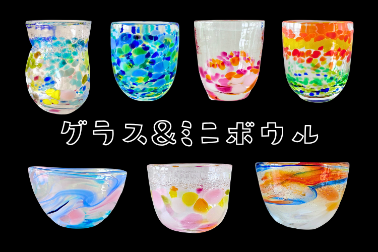 吹きガラス体験【プレミアムコース】☆