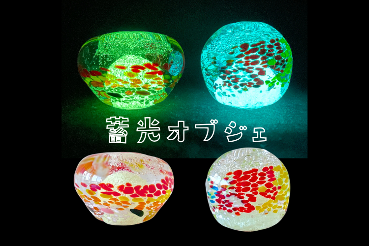 吹きガラス体験【プレミアムコース】☆